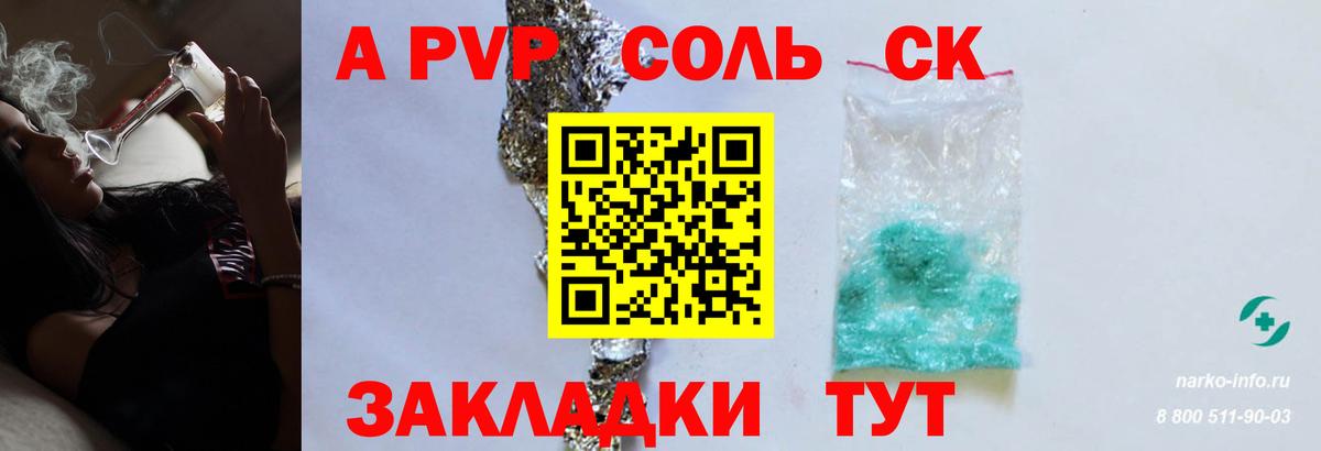 Alpha PVP мука  купить  цена  APVP Crystall  Лениногорск  Вход с VPN 